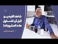بالأسماء والدلائل مشروبات تتهدد حياة الكبار والصغار منا