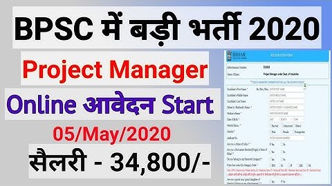 BPSC Recruitment 2020 | Post Project Manager | Online Form Filling | BPSC Form Kaise Bhare |