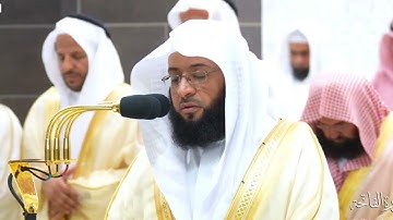#سورة الفاتحة #القارئ بدر التركي #القران_الكريم #تلاوة_هادئة #في الحرم المكي الشريف