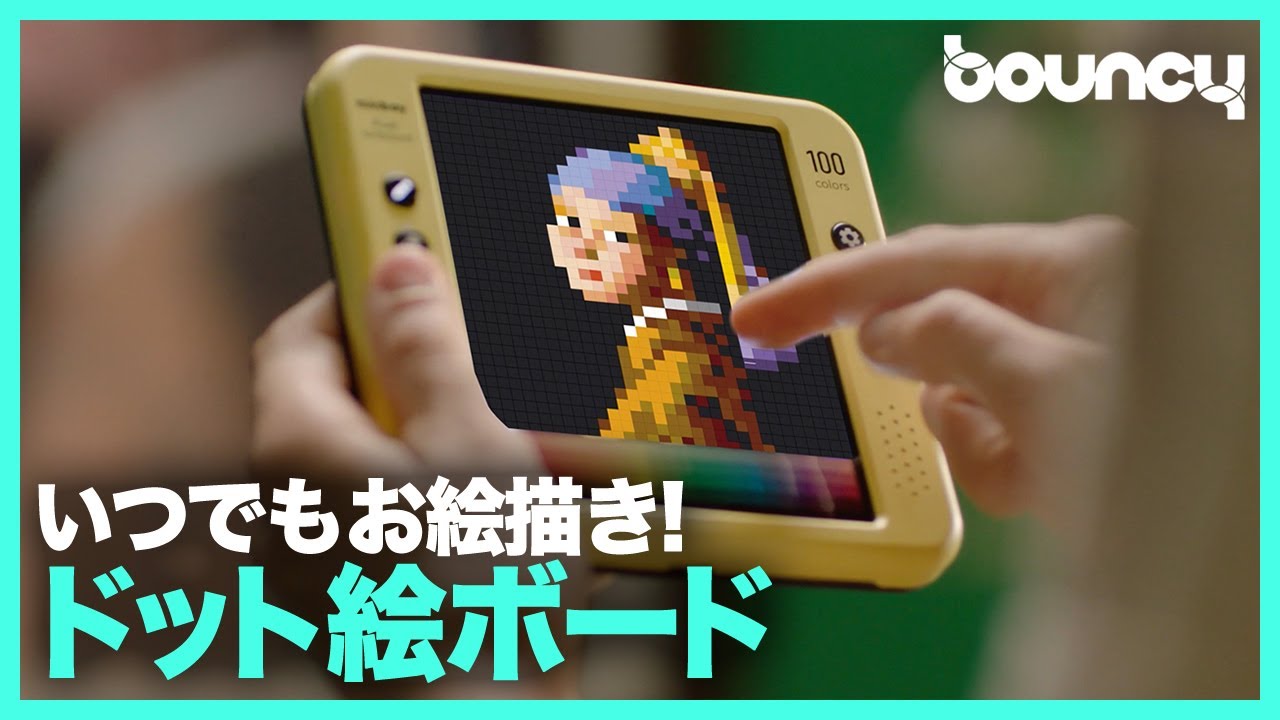 いつでもどこでもドット絵が描ける！ ポケットサイズのアートボード 