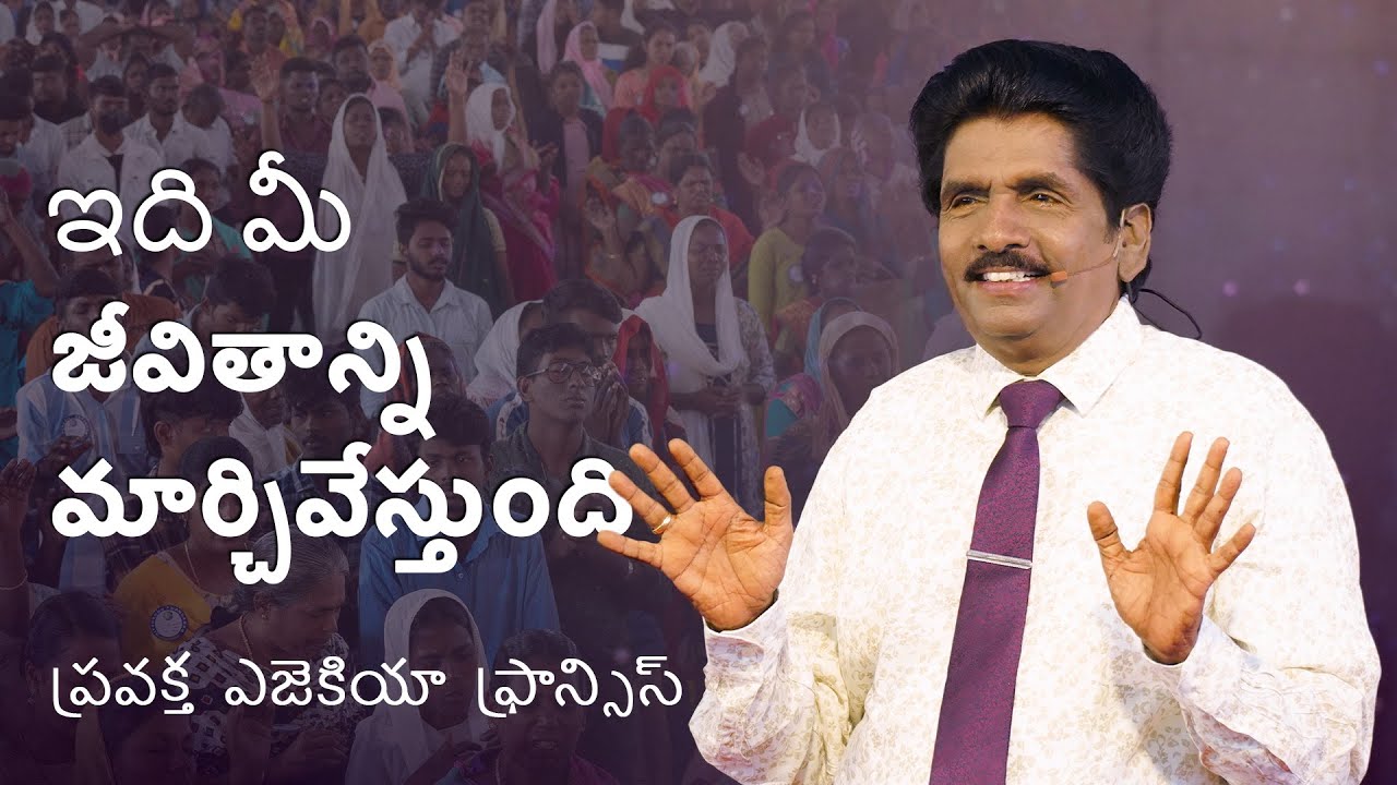 ఆయన మహిమ మీలో ప్రకాశిస్తుంది | ప్రవక్త ఎజెకియా ఫ్రాన్సిస్