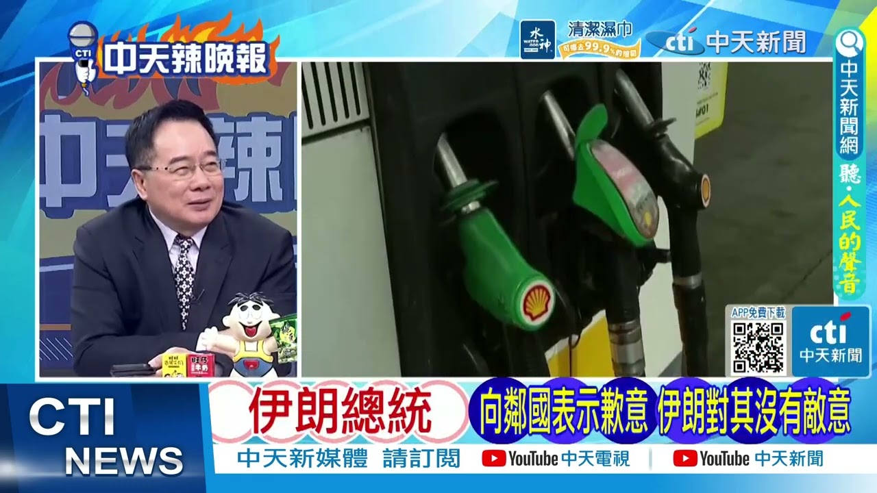 可能不只打到9月？川普驚爆:襲擊伊朗「沒有時間限制」｜川普要求「無條件投降」 伊朗總統反嗆絕不@ctitalkshow