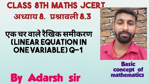 Class 8th maths||एक चर वाले रैखिक समीकरण||(Class 8th maths Linear Equation in One Variable) Q-1