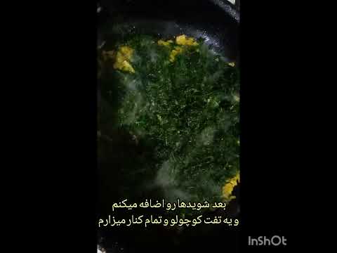 شوید پلو مامان پز