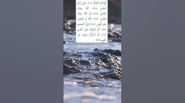 سورة التكاثر عمر القزابري #اكسبلور #alquran #راحة_نفسية #قرآن_كريم