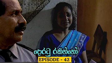 Doratu Rakinno | Episode 42 - (2023-07-21)