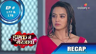 Ishq Mein Marjawan S2 | इश्क़ में मरजावाँ | Episode 177 & 178 | Recap