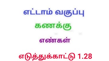 TN 8th maths example 1.28 chapter 1 set language new syllabus in tamil medium srk maths