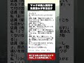 マックの新人店員が放った一言に先輩の反応が完全にツボった件 #接客あるある #新人教育