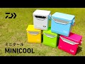 【商品説明動画】ミニクール