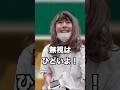 過呼吸で目立とうとする不登校を救うギャル #shorts