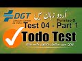 Todo test dgt test 04  part 1  urdu