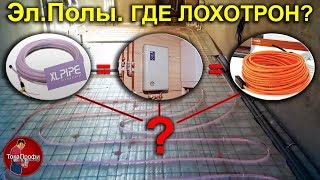 Зачем кабель теплого пола засовывать в трубу с жидкостью? Ответы на острые комментарии по XL-Pipe.