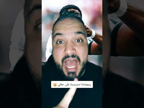 🚨ريمونتادا مدريدية على حظي🚨 #shorts #viral #trending #realmadrid #barcelona