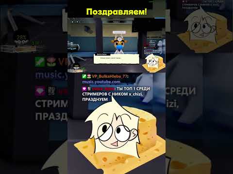 Twich: x_chizi #cute #twitch #x_chizi #stream #games #игра #vtuber #roblox