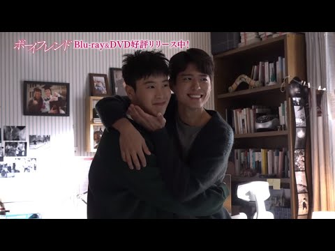 「ボーイフレンド」メイキング映像⑤　パク・ボゴム、胸キュン必至の熱唱シーンもP.O登場で爆笑！メイキング公開！