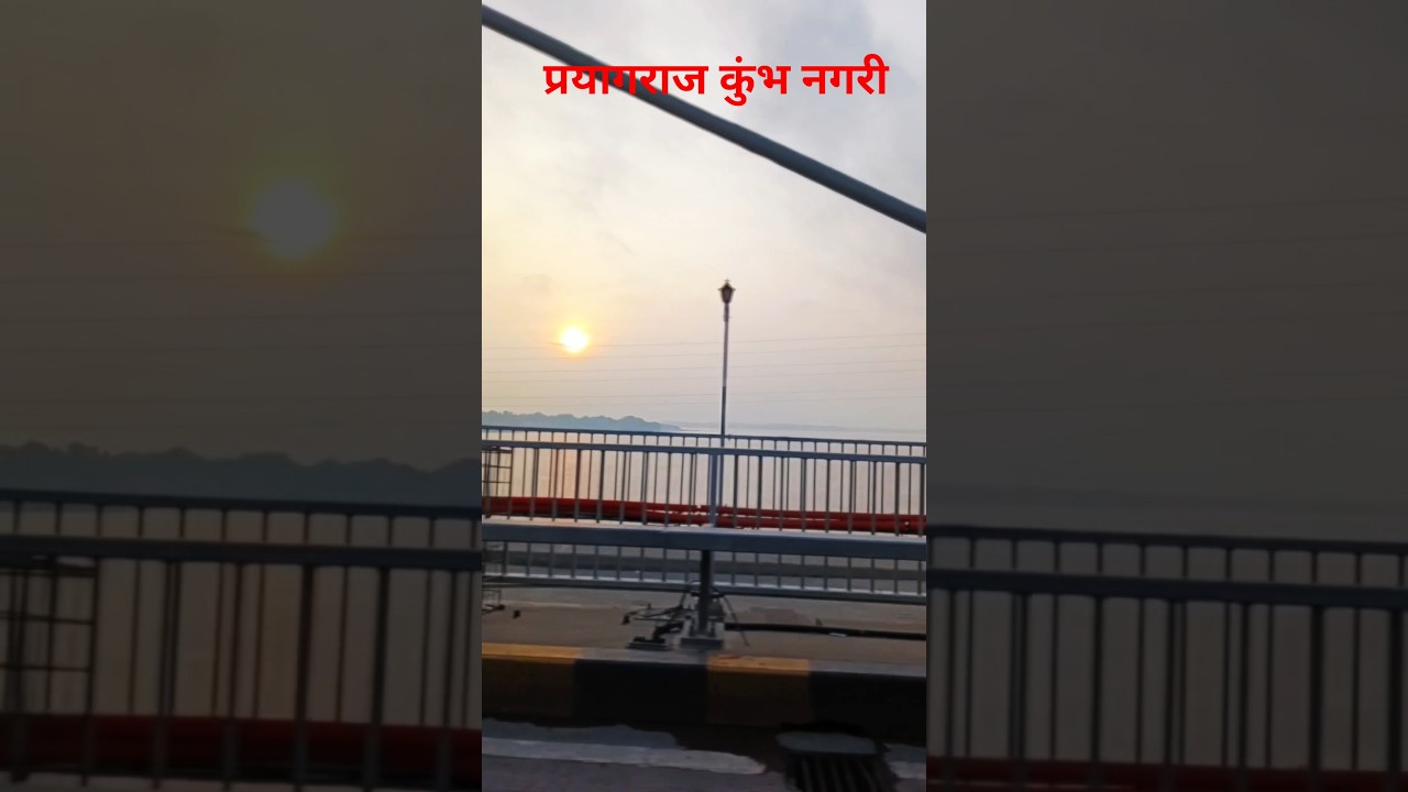 प्रयागराज संगम नगरी 🚩