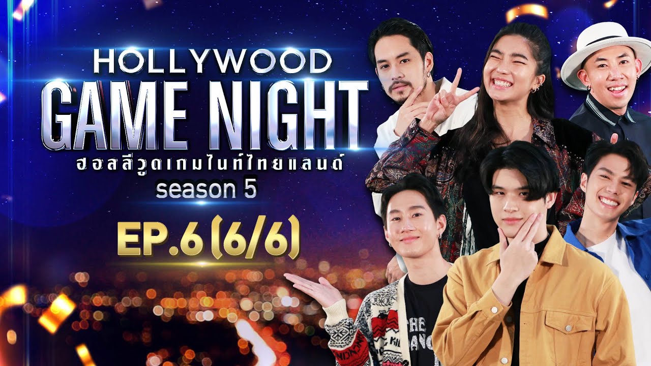 HOLLYWOOD GAME NIGHT THAILAND S.5 | EP.6 กัปตัน,แบงค์,สกายVSก้อย,เก้า,นาย [6/6] | 13.06.64