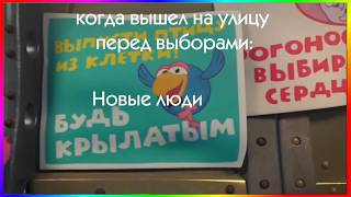 тик ток выборы | подборка мемов
