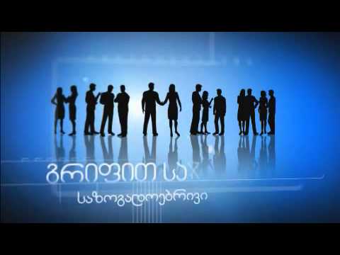 საახალწლო ტრადიციები