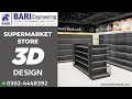 Supermarket Store 3D Design | Bari Engineering | Steel Racks Manufacturer | 03024448392 #supermarket