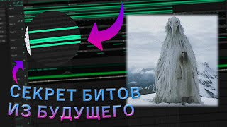 Как сделать OPIUM BIRD beat в Fl Studio 21