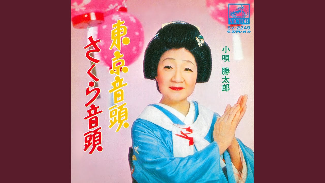 【美品】KING OF ONDO～東京音頭でお国巡り～ 誰も知らない東京音頭/V.A. - KING OF ONDO ～東京音頭でお国巡り