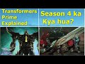 Transformers prime Explained | What Happened to Season 4 | Explained in Hindi