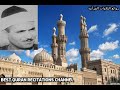 قرآن المغرب ما تيسر من سورة الرعد الشيخ كامل يوسف البهتيمى