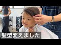 【新ヘアースタイル】気に入ったみたい!!