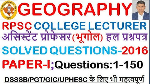 RPSC ASST.PROF.GEOGRAPHY-2016 PAPER-I ALL SOLVED QUESTIONS (Q:1-150);असि. प्रोफे भूगोल हल प्रश्नपत्र