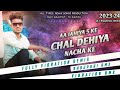 Aa jahiya 5 ke chal jahiya nach ke bhojpuri vibration remix by dj rajesh bhai