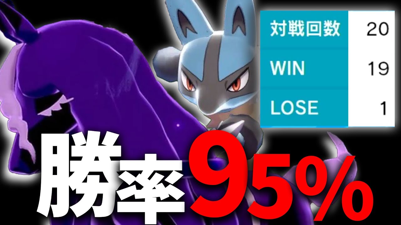 19勝1敗 バグレベルに勝ちすぎたポケモン剣盾 Youtube