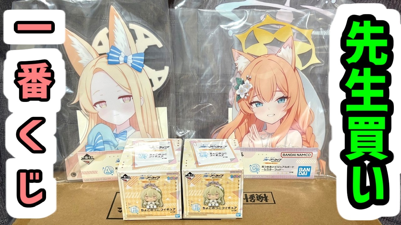 ミカ！セイア！ナギサ！マリー！やっちゃいました！！！ブルアカ一番