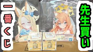 一番くじ ブルーアーカイブ vol.3 A賞 F賞 J賞 ミカ ブルアカ ミカ！セイア！ナギサ！マリー！やっちゃいました！！！ブルアカ一番