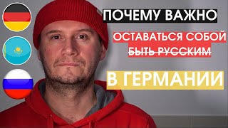 Почему Важно Быть Собой, Живя В Другой Стране?