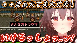 既プレイだしいけるっしょ!と海底宝物庫のマジンガ先生に挑むも粉砕されるころさん【ホロライブ/切り抜き/戌神ころね/ドラゴンクエスト6】