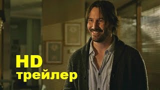 Кто там (2015) Трейлер на русском