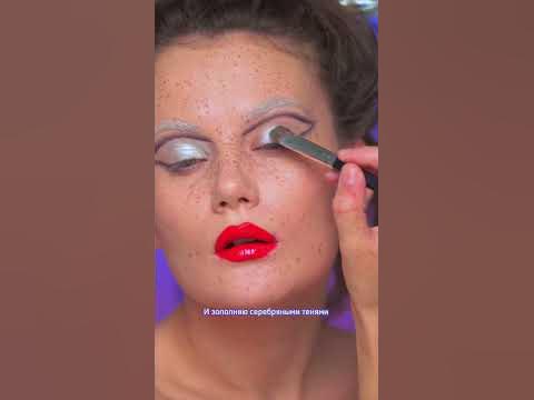 Блестящий серебряный макияж на 14 февраля #деньсвятоговалентина # ...