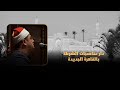 تلاوة تأخذك لعالم آخر من الخشوع والروحانيات من سورة البقرة محمود الشحات مسجد الشرطة