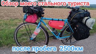 видео: Обзор моего стального туриста. Schwalbe Marathon Racer после 2500км. Немного похода на озеро Брамбах картинка: Обзор моего стального туриста. Schwalbe Marathon Racer после 2500км. Немного похода на озеро Брамбах