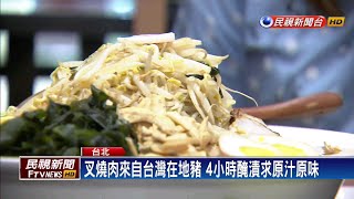 巨無霸拉麵魅力無窮！天母拉麵店一開11年－民視新聞 