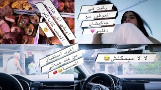 ماتيقتش ردت فعل حماتي الصينية و زوجها ????لاول مرة يقابلوني فيها  تصدمت و جاني احباط #vlog