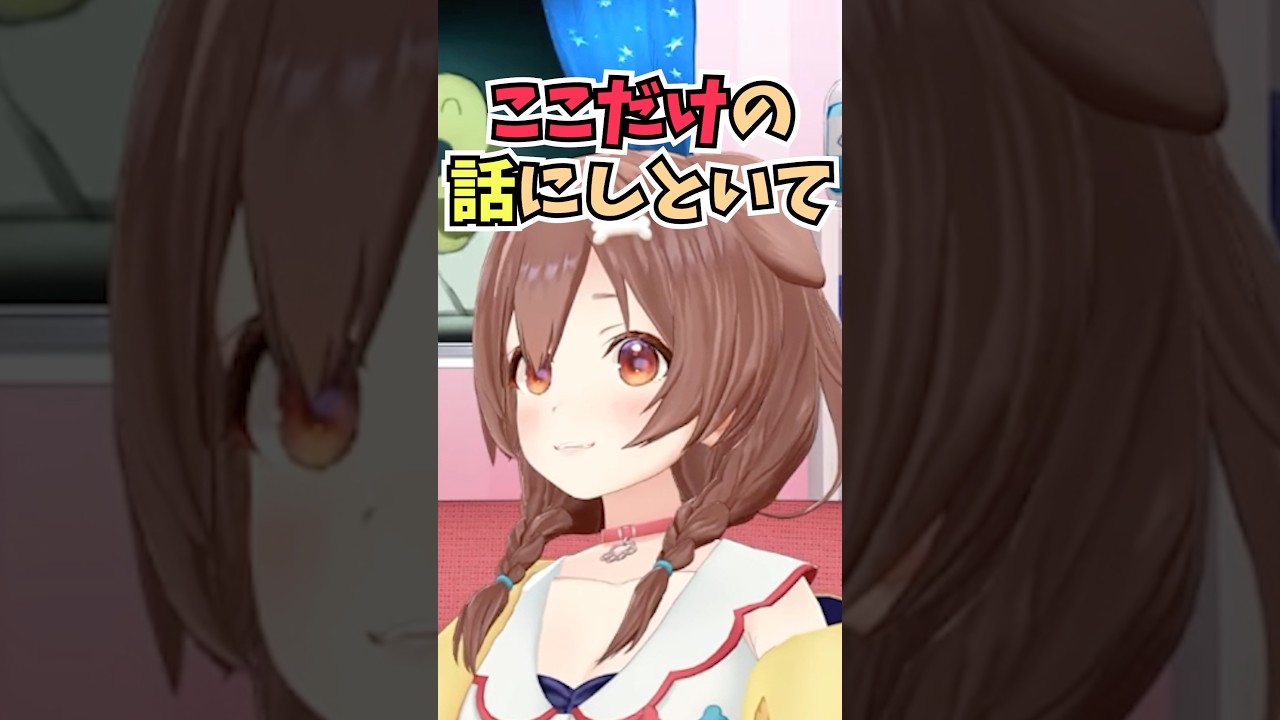 ぺこらが好きすぎてとある行動をした話を本人には知られたくないころさん(かわいい) #shorts #ホロライブ #切り抜き #vtuber #兎田ぺこら #ホロ切り抜き #戌神ころね