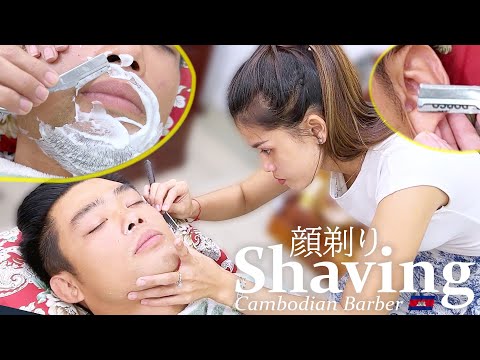 顔剃り/耳毛剃り/シェービングASMR【ゲスト】ベトナム式理髪店/床屋髭剃り Barber Shaving