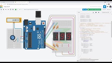 Вебинар "Подключаем несколько индикаторов к Arduino. Сдвиговый регистр 74HC595"