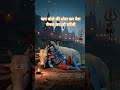 ॐ नमः शिवाय #हर हर महादेव #youtubeshorts #youtube manish