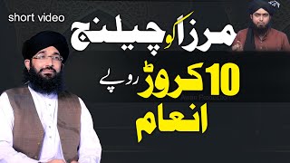 Mufti Hanif Qureshi vs Engineer Muhammad Ali Mirza