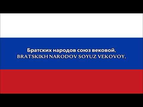 National Anthem Of Russia