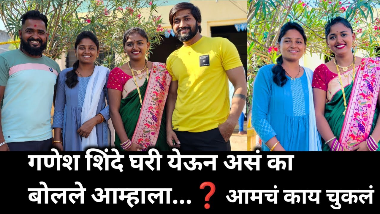 गणेश शिंदे यांना भेटून खूप भारी वाटलं धन्यवाद 😍🙏 #ganeshshindemohol #youtubevideo #funnyvideo